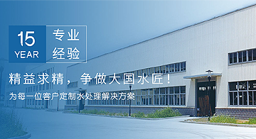 水產加工污水處理設備